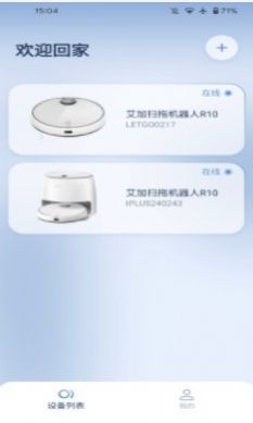 安卓艾加智能软件下载