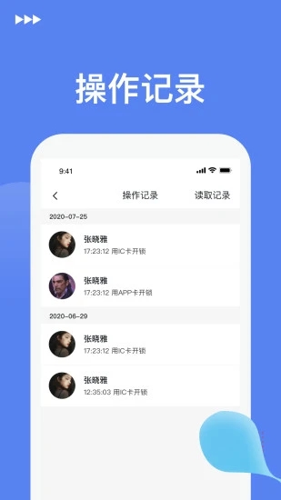 优优智能app下载