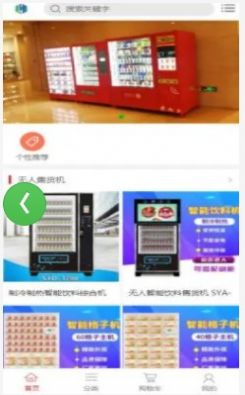 悦智科技app下载