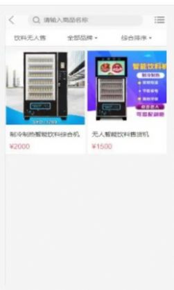 安卓悦智科技软件下载