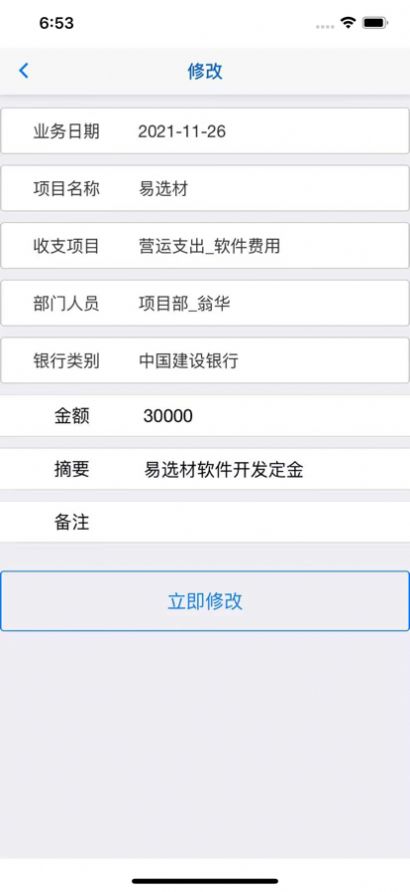 安卓好又好收支记账软件下载