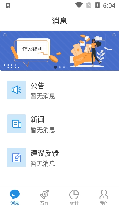安卓息壤助手软件下载