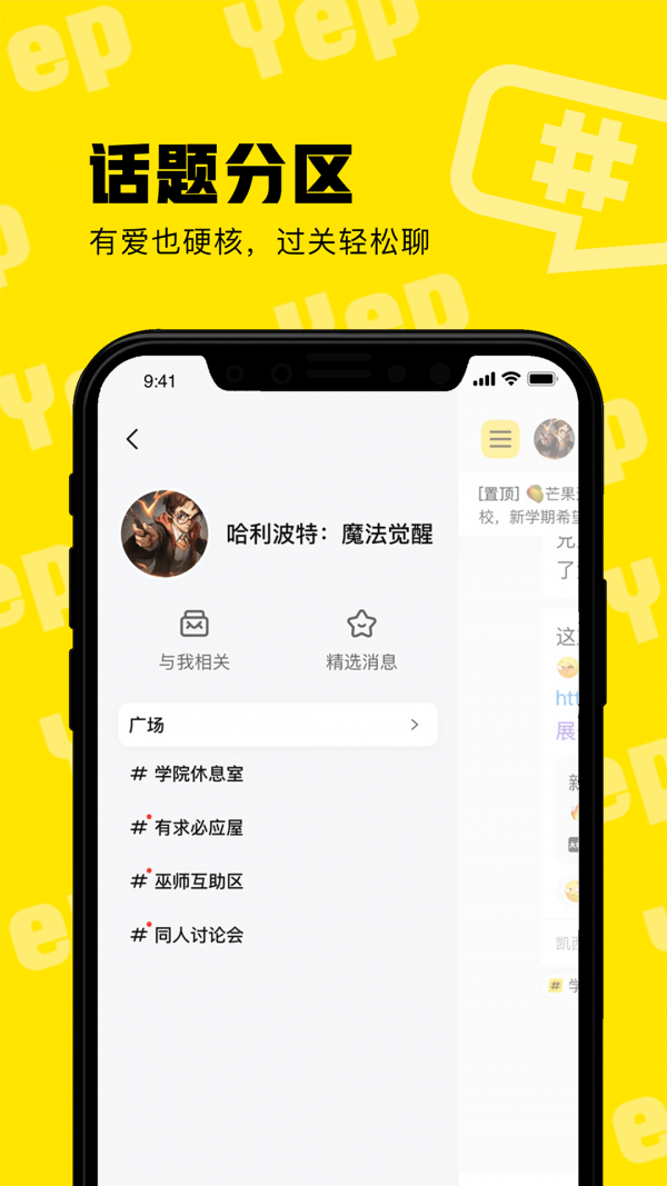 安卓耶扑软件下载