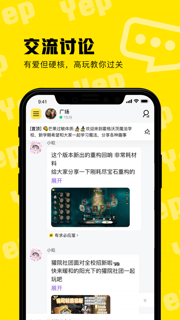 耶扑app下载