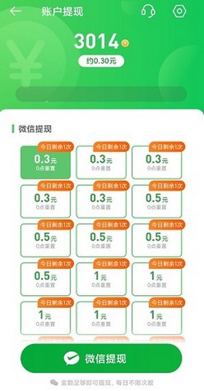 安卓走路大师app