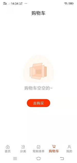 安卓莲菜商城最新版app