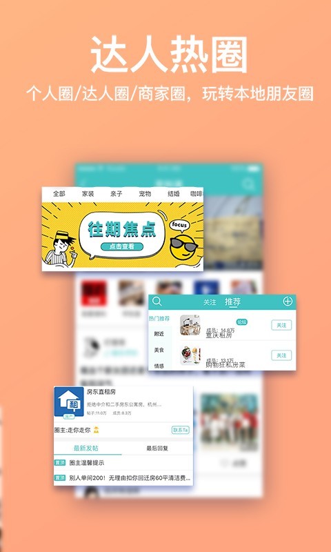 重庆购物狂appapp下载