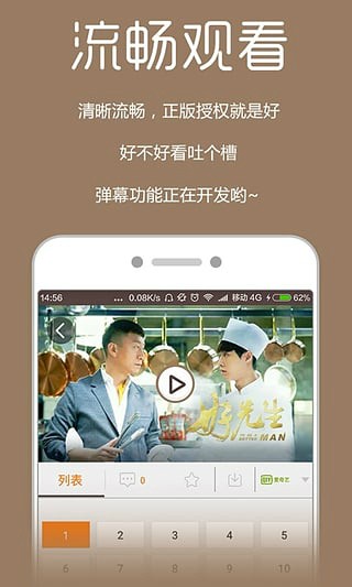 爱心影视app下载