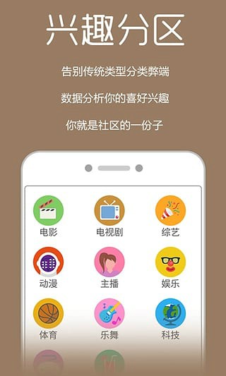 安卓爱心影视软件下载