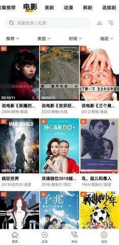 安卓雪兔追剧软件下载