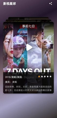 安卓雪兔追剧app