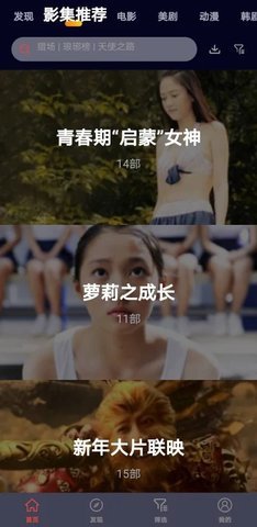 雪兔追剧 无广告版下载