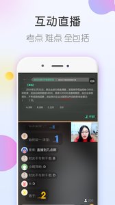 安卓注册会计师随身学app安卓版软件下载