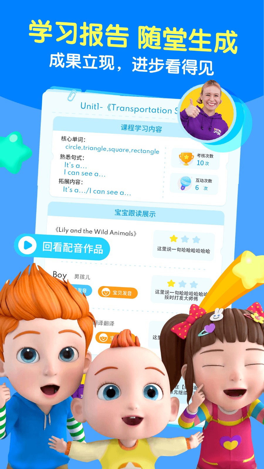 安卓jojo英语启蒙app