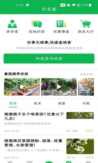 富农app下载