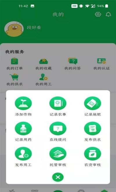富农下载
