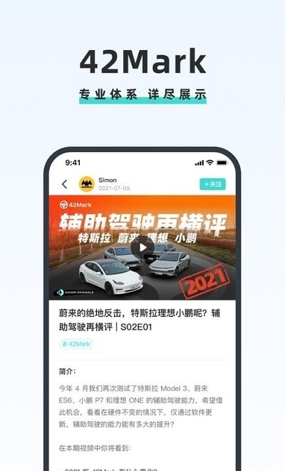 安卓42号车库软件下载
