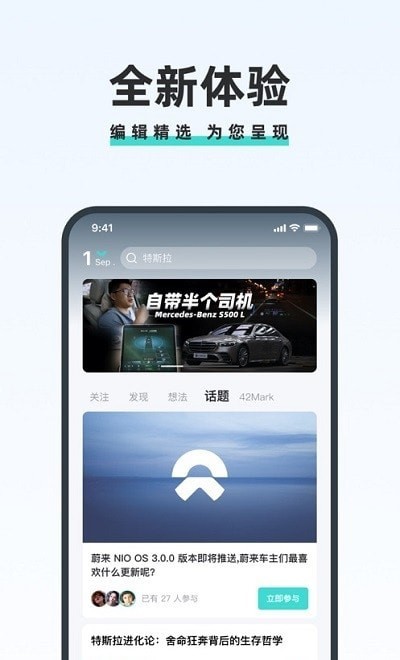 安卓42号车库app
