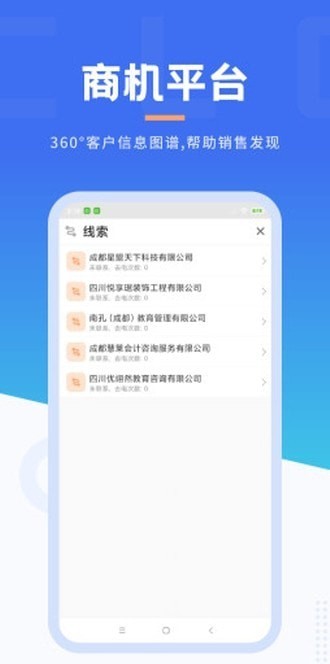 安卓沃创云app