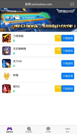 圈圈助手下载
