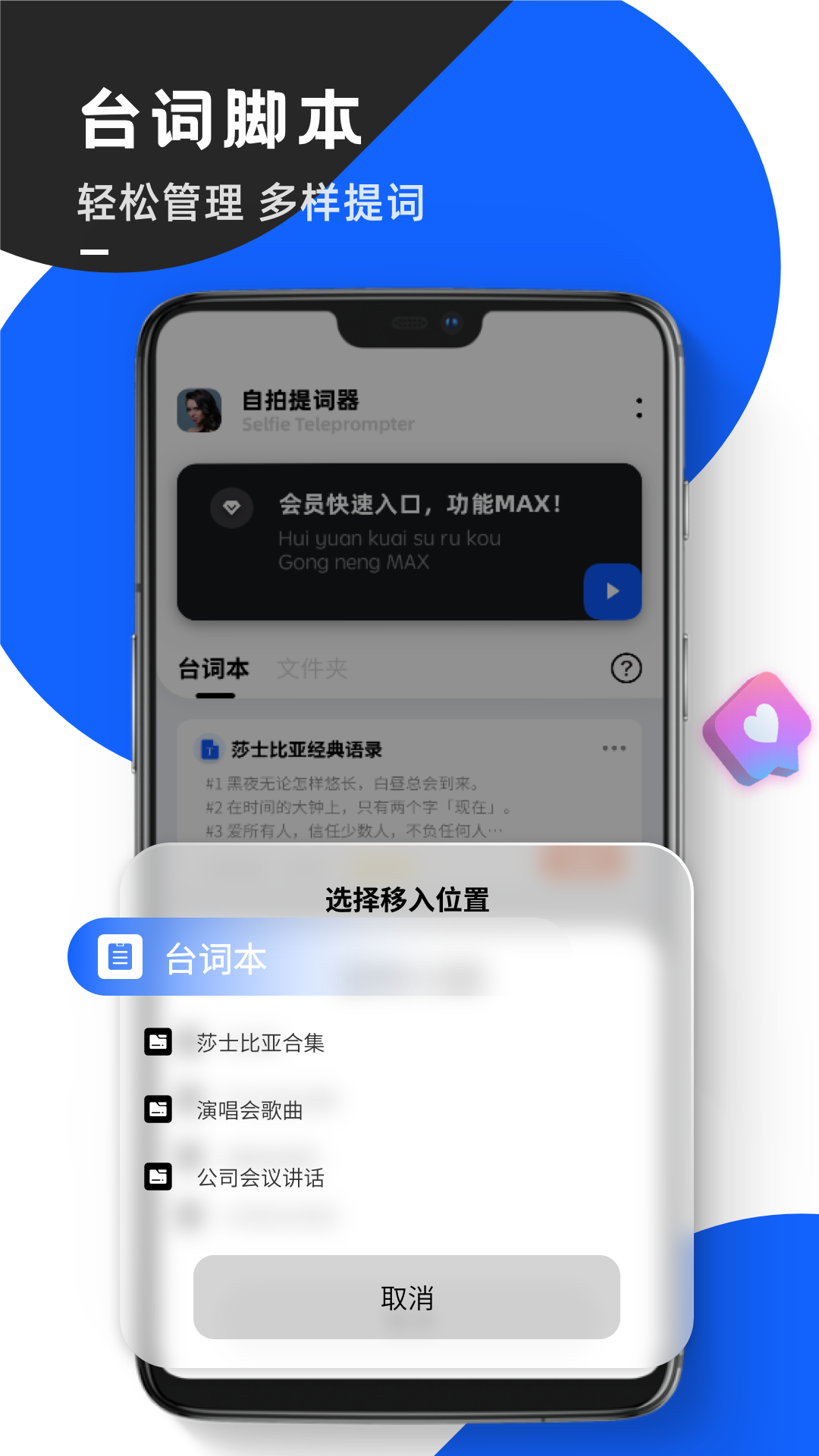 念念提词器app下载