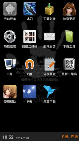 安卓p2psearcher 最新版软件下载