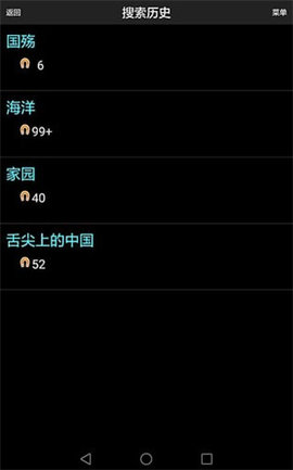 p2psearcher 7.10版下载