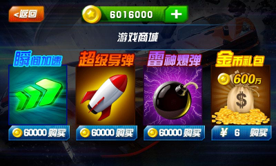 安卓紧急出动手游app