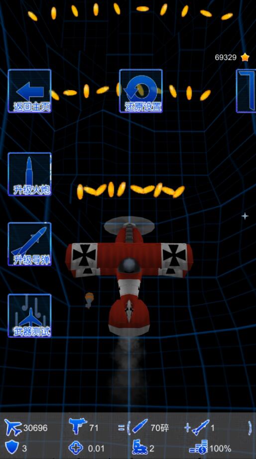 安卓射击机器人游戏app