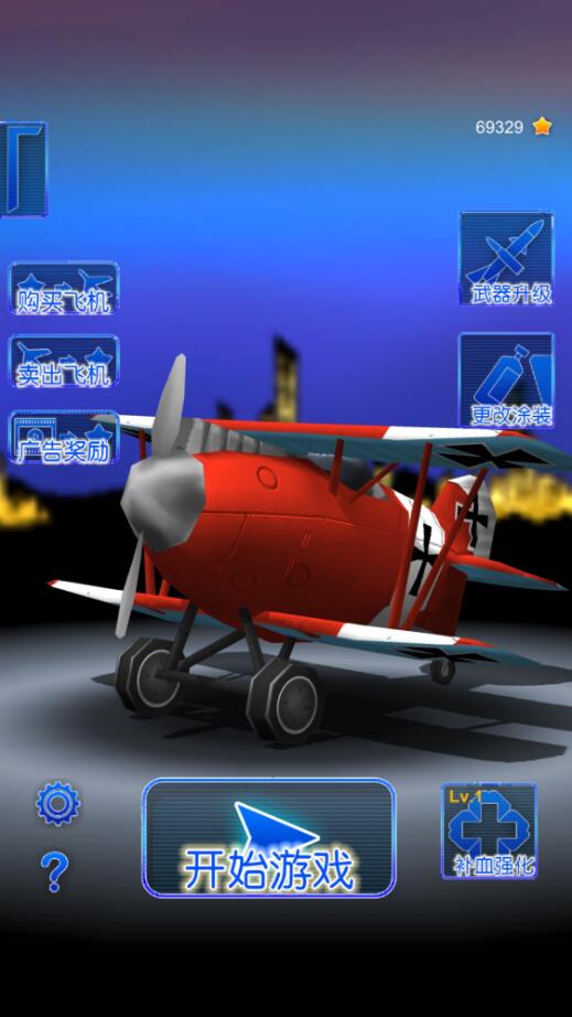 射击机器人游戏下载