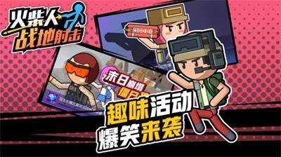 安卓火柴人战地射击app