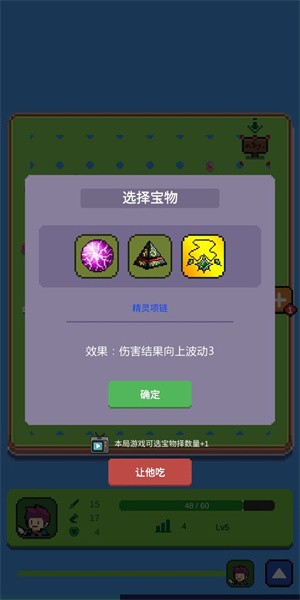 安卓哥布林猎手app