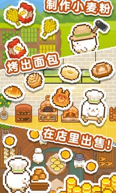 安卓妖精面包房正版app