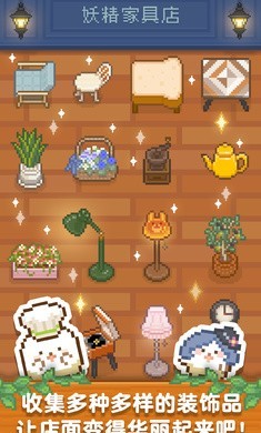 安卓妖精面包房正版软件下载