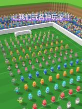 安卓隐形的足球修改版软件下载