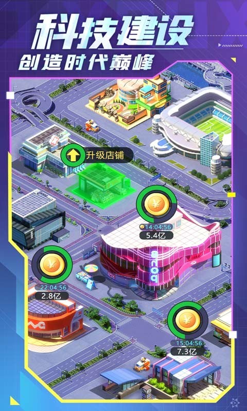 谁是首富官方版