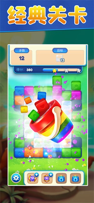安卓方糖色块消消乐app