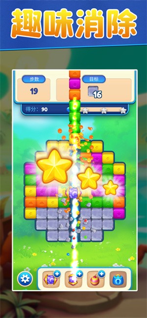 安卓方糖色块消消乐软件下载