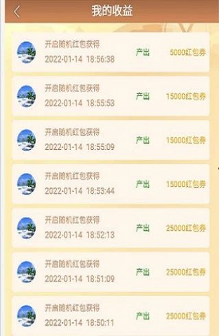 安卓一起去种田app