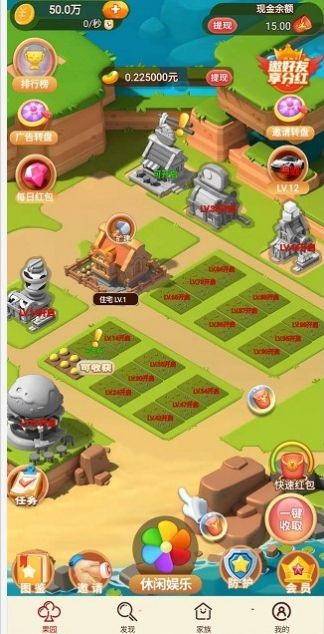 安卓一起去种田软件下载