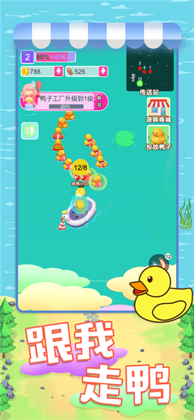 安卓经营鸭鸭养殖场app