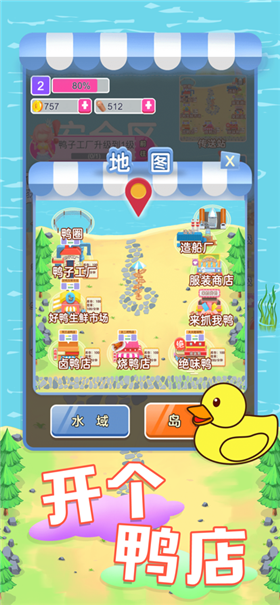 经营鸭鸭养殖场app下载