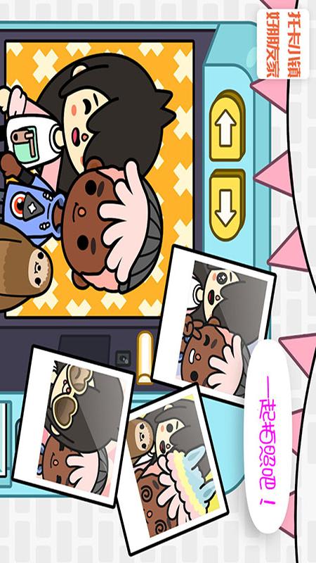 安卓托卡小镇好朋友家破解版软件下载