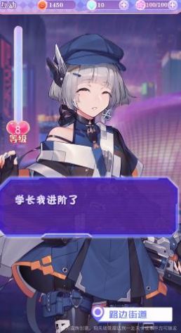 安卓校花养成物语下载安装最新版 6.6.31软件下载