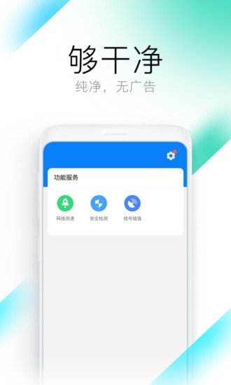 安卓钥匙wifi管家app