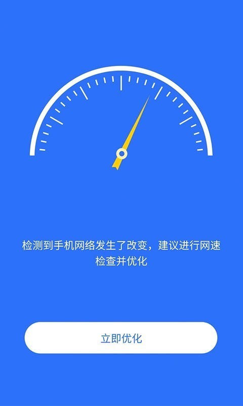 安卓智连wifi管家app