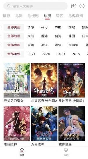 安卓零零七影视软件下载