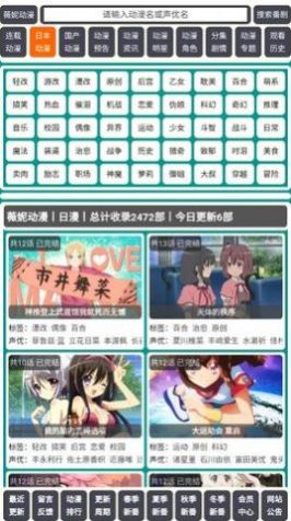 薇妮动漫app下载