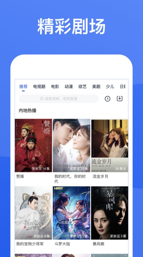 每日影视大全app下载