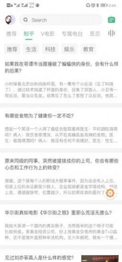海阔视界app下载